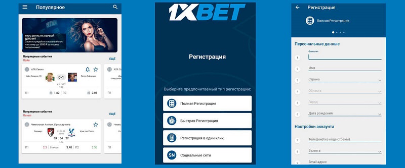 Best 1xbet Download 28 Best 1xbet Download 28